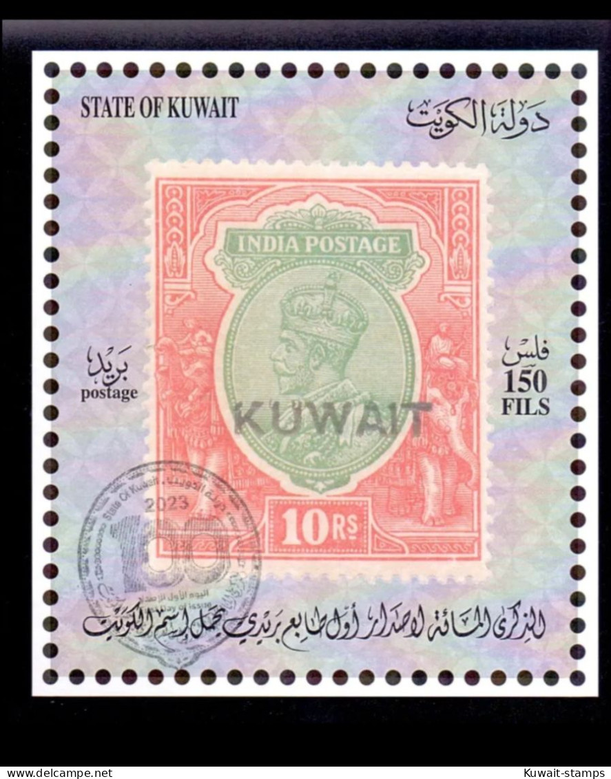 Kuwait 2023 - Kuwait Postcard 100th Anniversary Of Issuance The First Stamps - Koweït