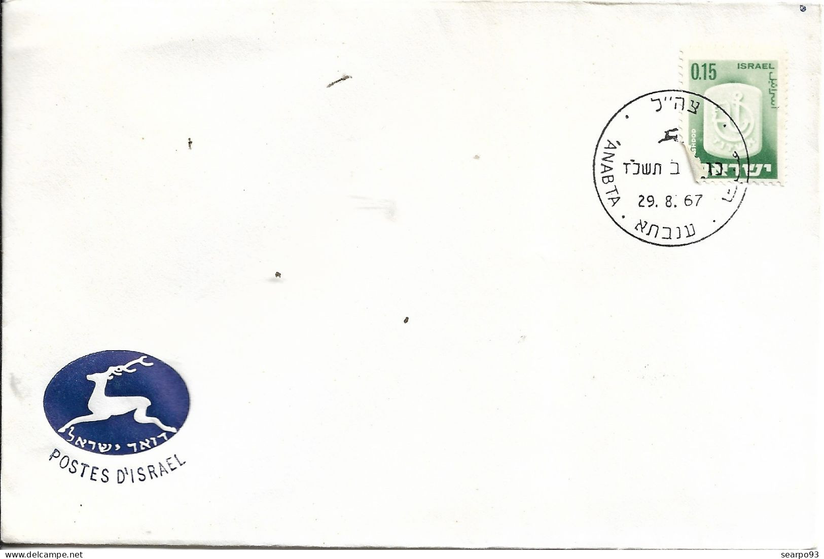 ISRAEL. POSTMARK. ANABTA. 1967 - Briefe U. Dokumente