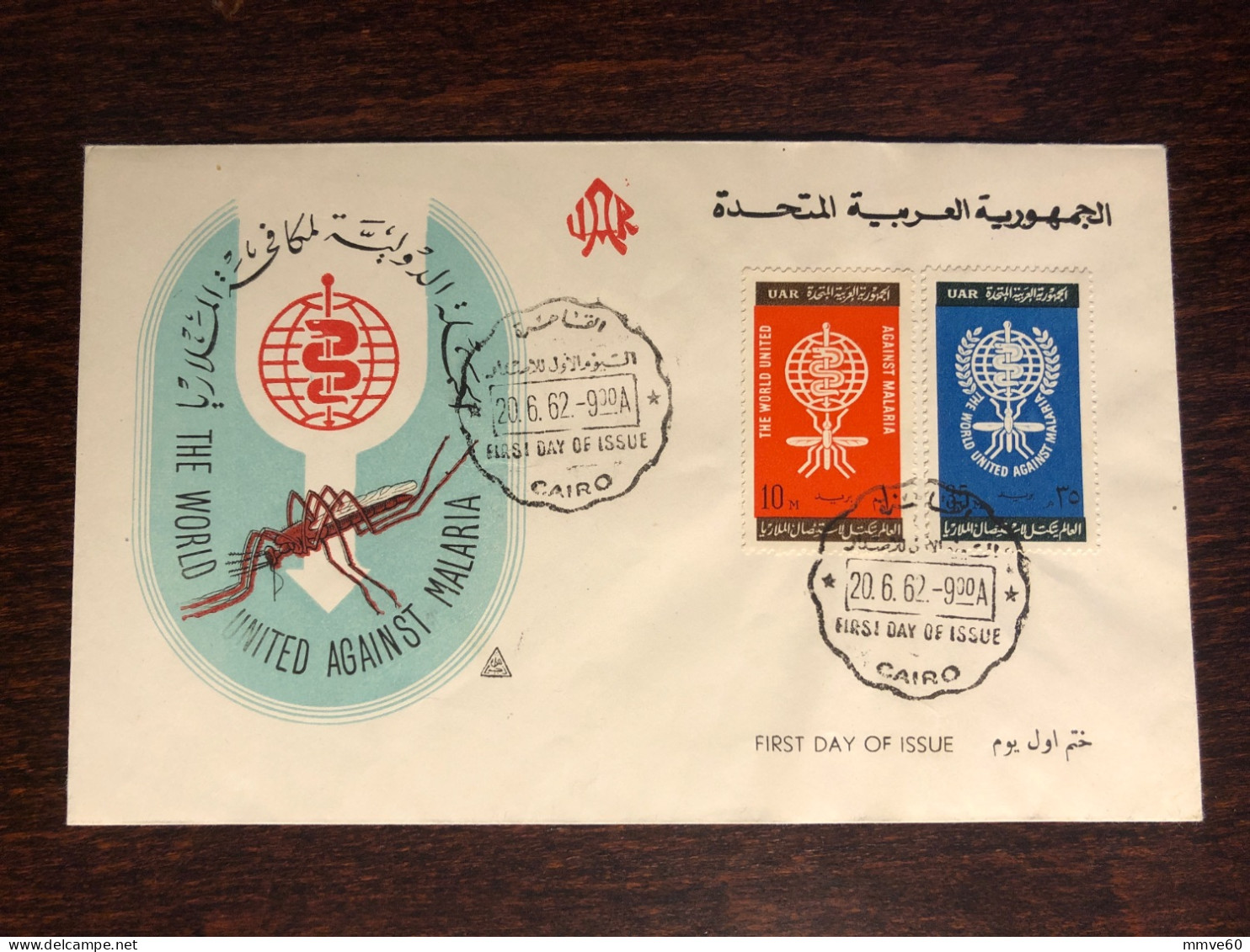 EGYPT FDC COVER 1962 YEAR MALARIA HEALTH MEDICINE - Covers & Documents