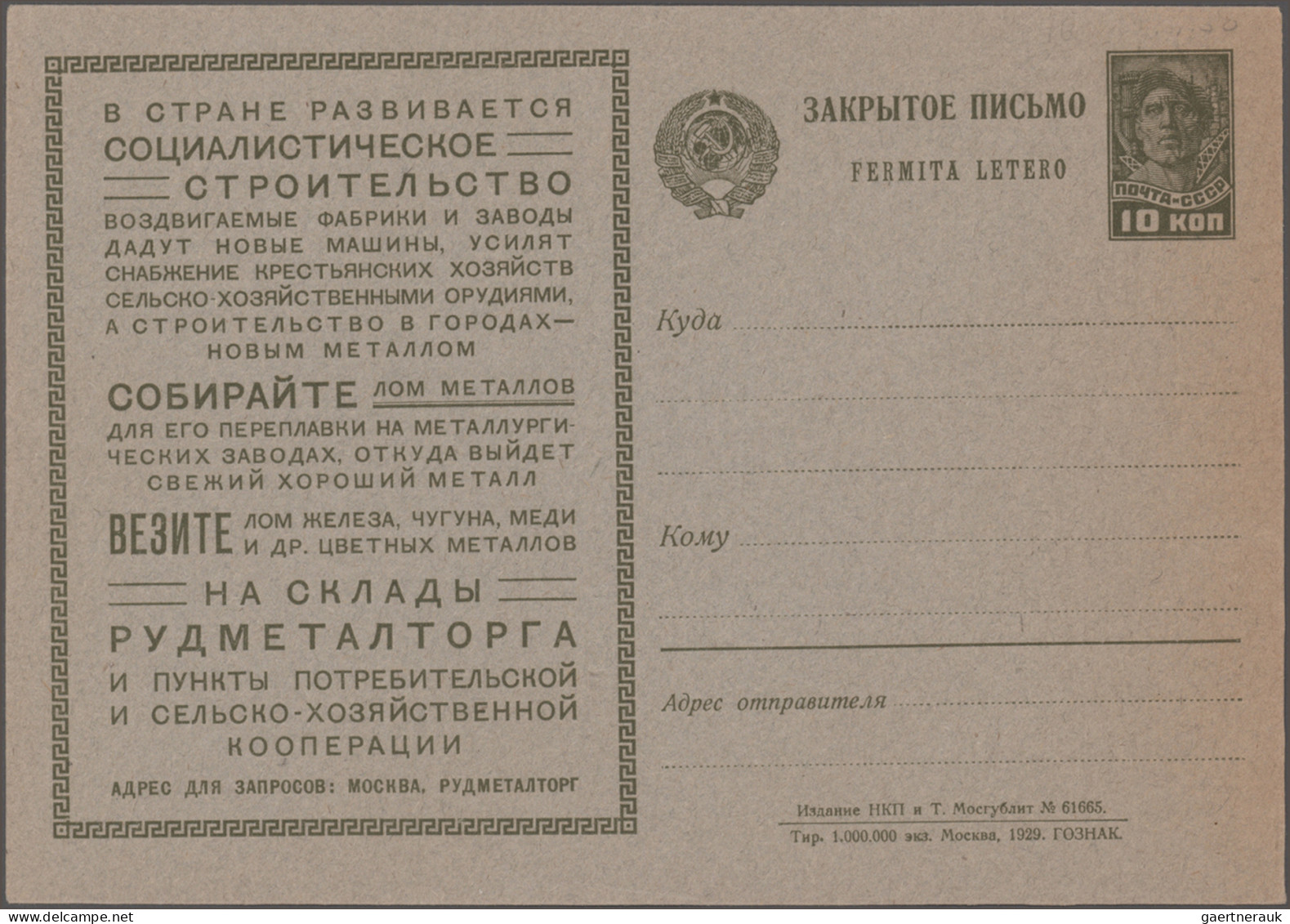 Sowjet Union - Postal Stationery: 1923-1967 Comprehensive And Very Specialized C - Non Classés