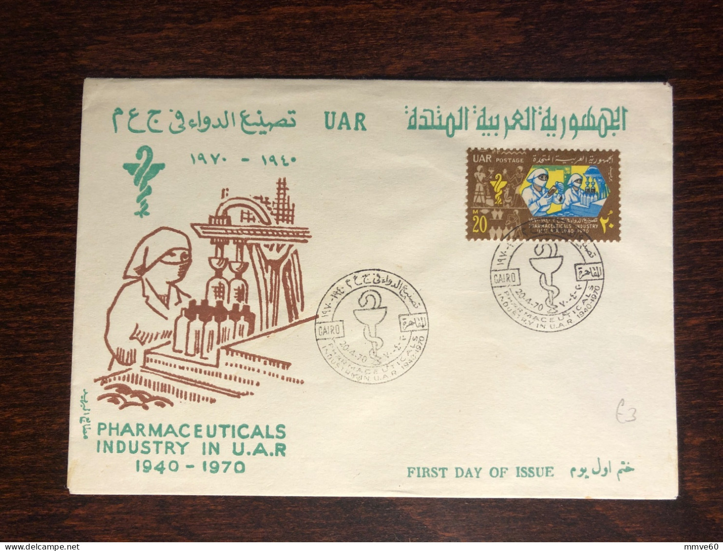 EGYPT FDC COVER 1970 YEAR PHARMACY PHARMACEUTICAL HEALTH MEDICINE - Covers & Documents