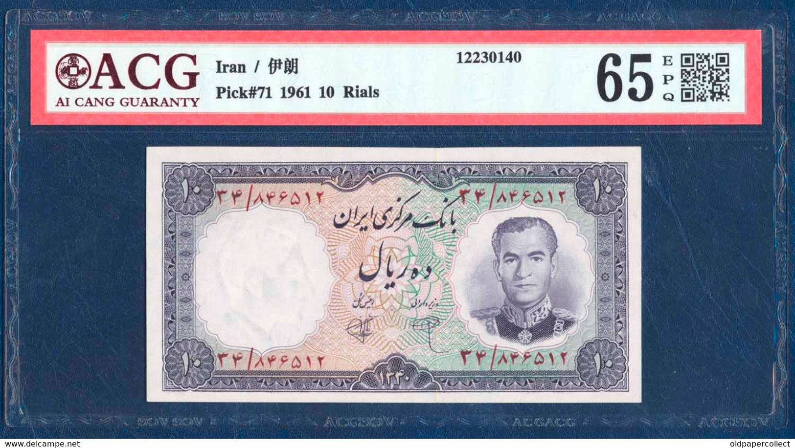 IRAN L'IRAN 10 RIALS Pick-71 Shah Reza Pahlavi / Amir Kabir Dam, Karaj 1961 ACG GRADING 65 EPQ - Iran