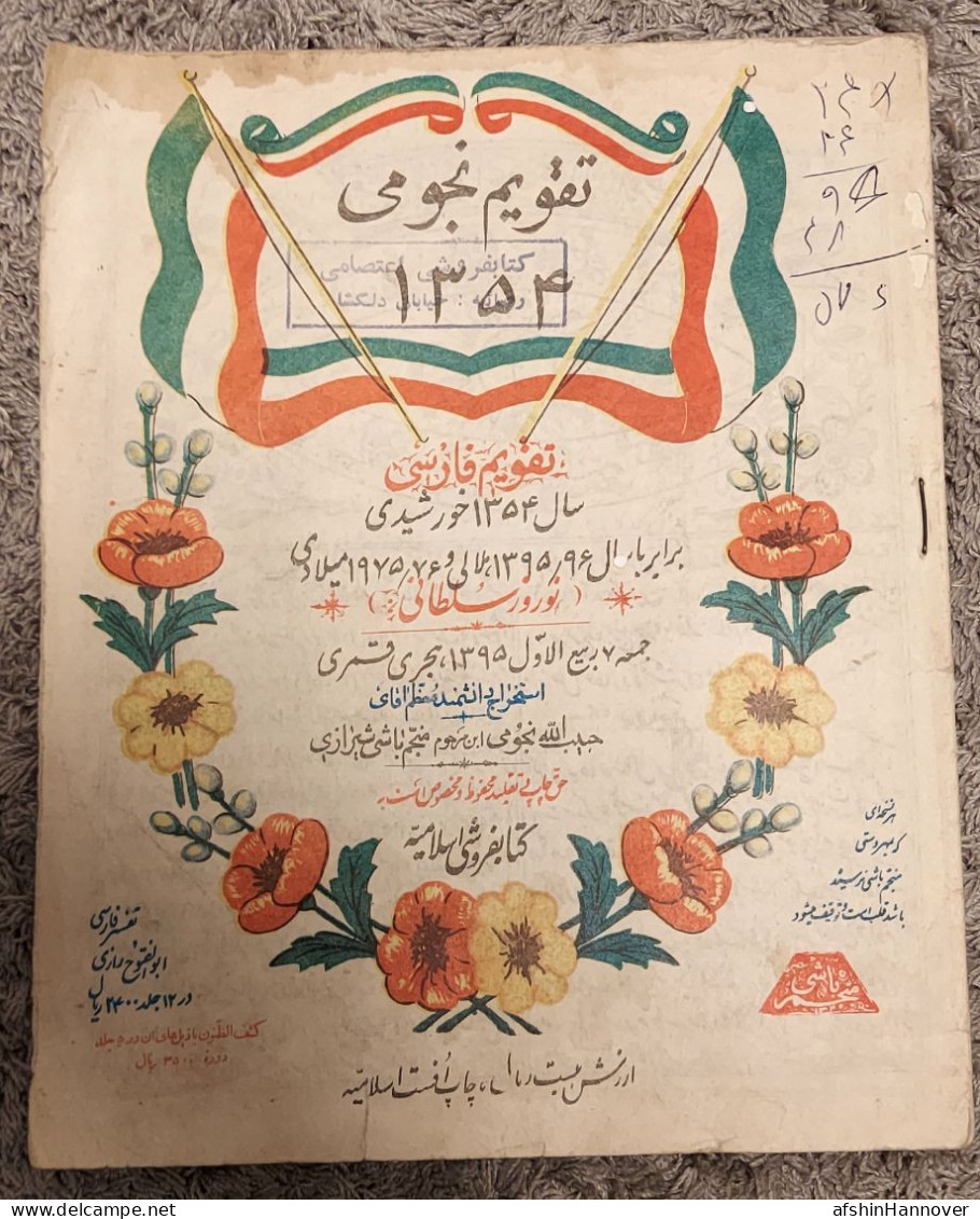 تقویم نجومی ۱۳۵۴ Iran ,Astronomical Calendar, Persian 1975 - Livres Anciens