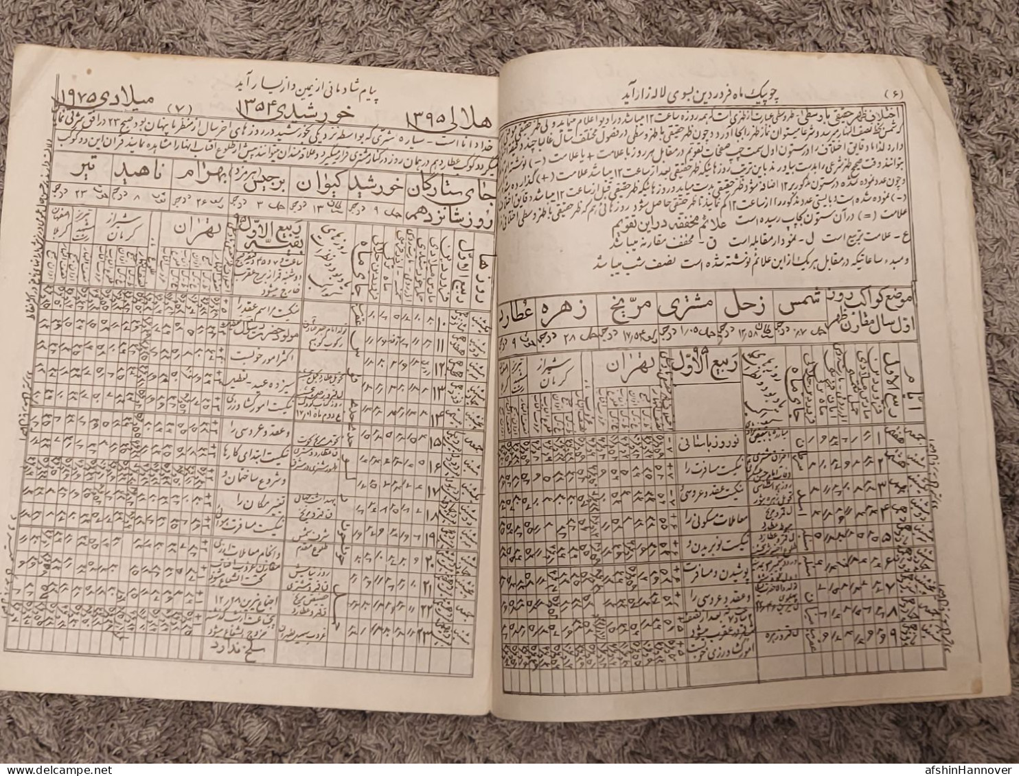 تقویم نجومی ۱۳۵۴ Iran ,Astronomical calendar, Persian 1975