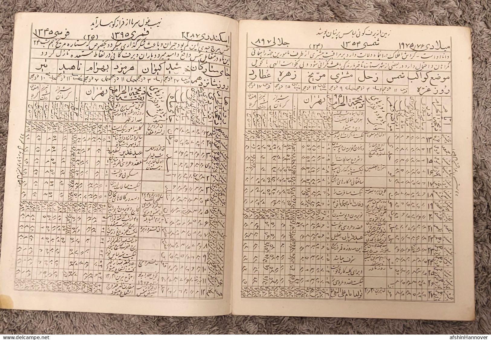 تقویم نجومی ۱۳۵۴ Iran ,Astronomical calendar, Persian 1975