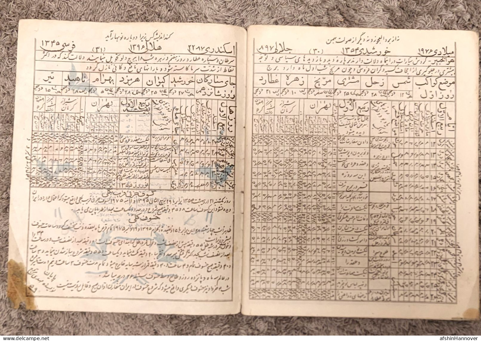 تقویم نجومی ۱۳۵۴ Iran ,Astronomical calendar, Persian 1975