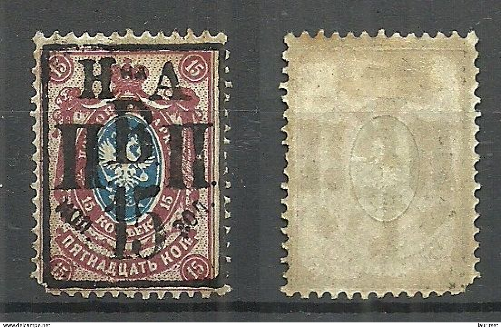 RUSSLAND RUSSIA 1921 Priamur Far East Michel 10 * - Siberië En Het Verre Oosten