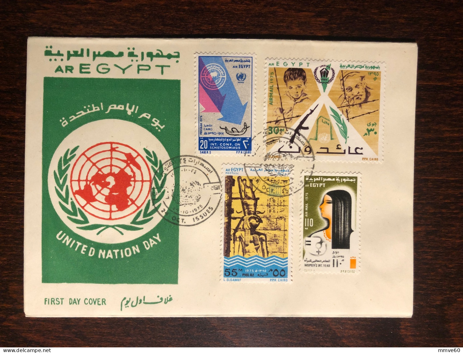 EGYPT FDC COVER 1975 YEAR SMALLPOX VARIOLE REFUGEES HEALTH MEDICINE - Storia Postale