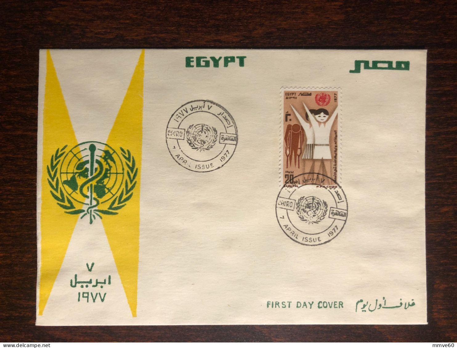 EGYPT FDC COVER 1977 YEAR DISABLED WHO HEALTH MEDICINE - Lettres & Documents