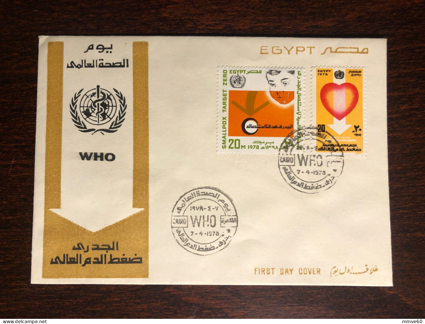 EGYPT FDC COVER 1978 YEAR WHO SMALLPOX BLOOD PRESSURE HEALTH MEDICINE - Storia Postale