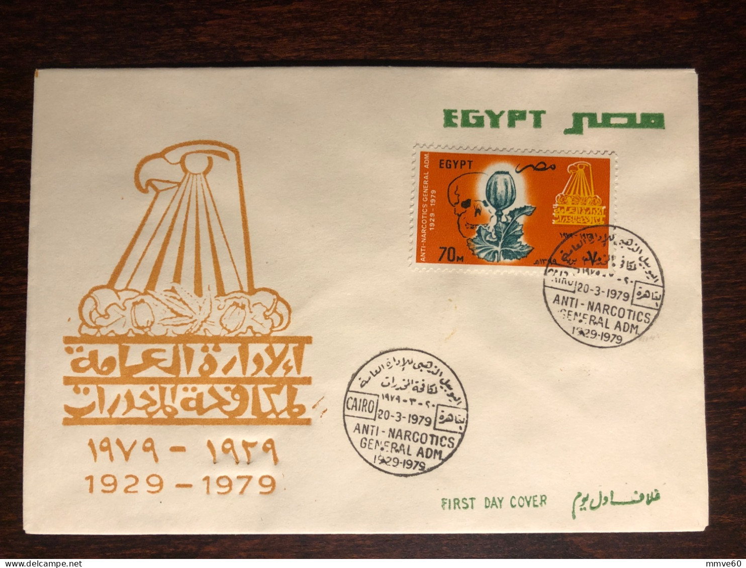 EGYPT FDC COVER 1979 YEAR NARCOTICS DRUGS HEALTH MEDICINE - Covers & Documents