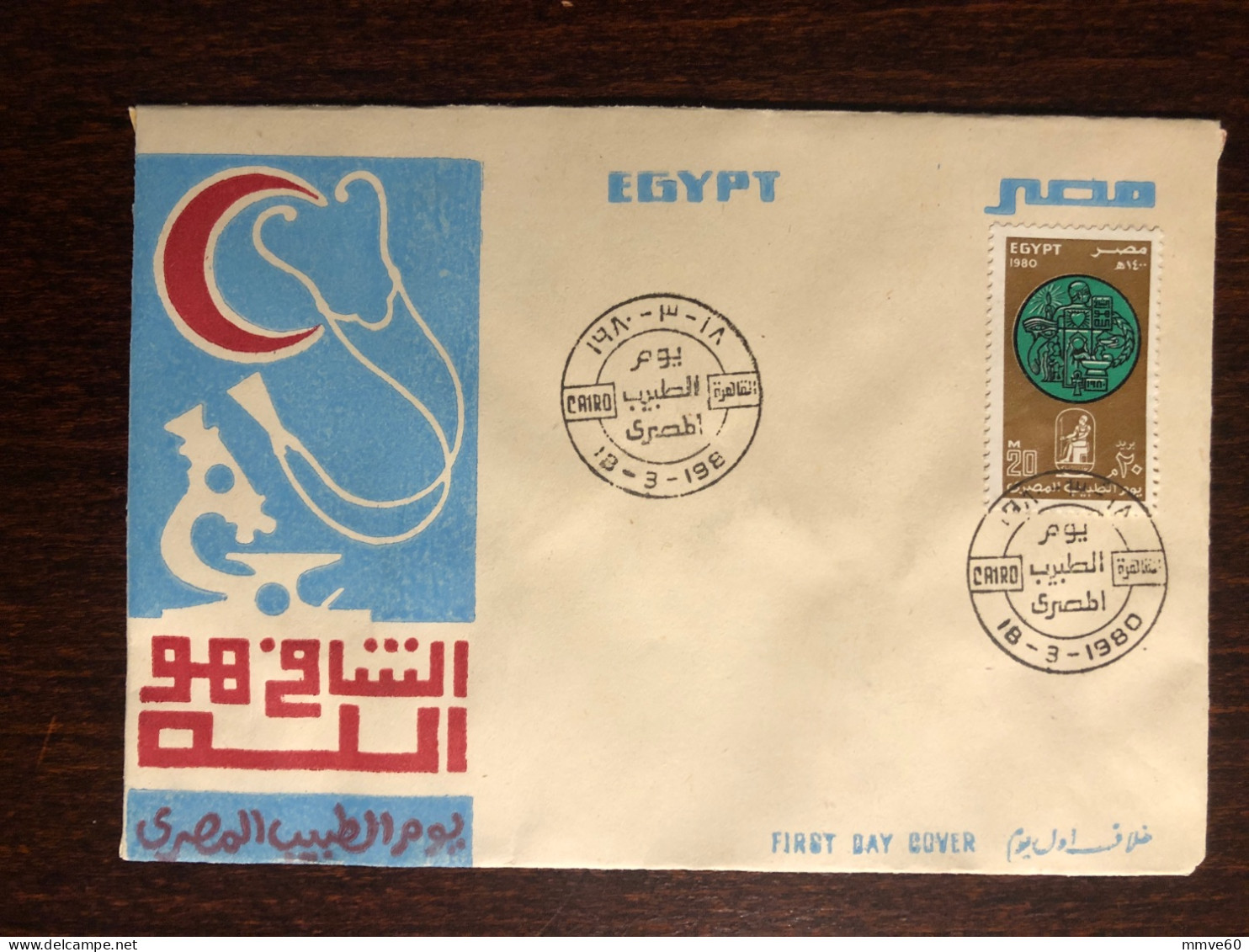 EGYPT FDC COVER 1980 YEAR RED CRESCENT RED CROSS PHYSICIAN DAY HEALTH MEDICINE - Cartas & Documentos