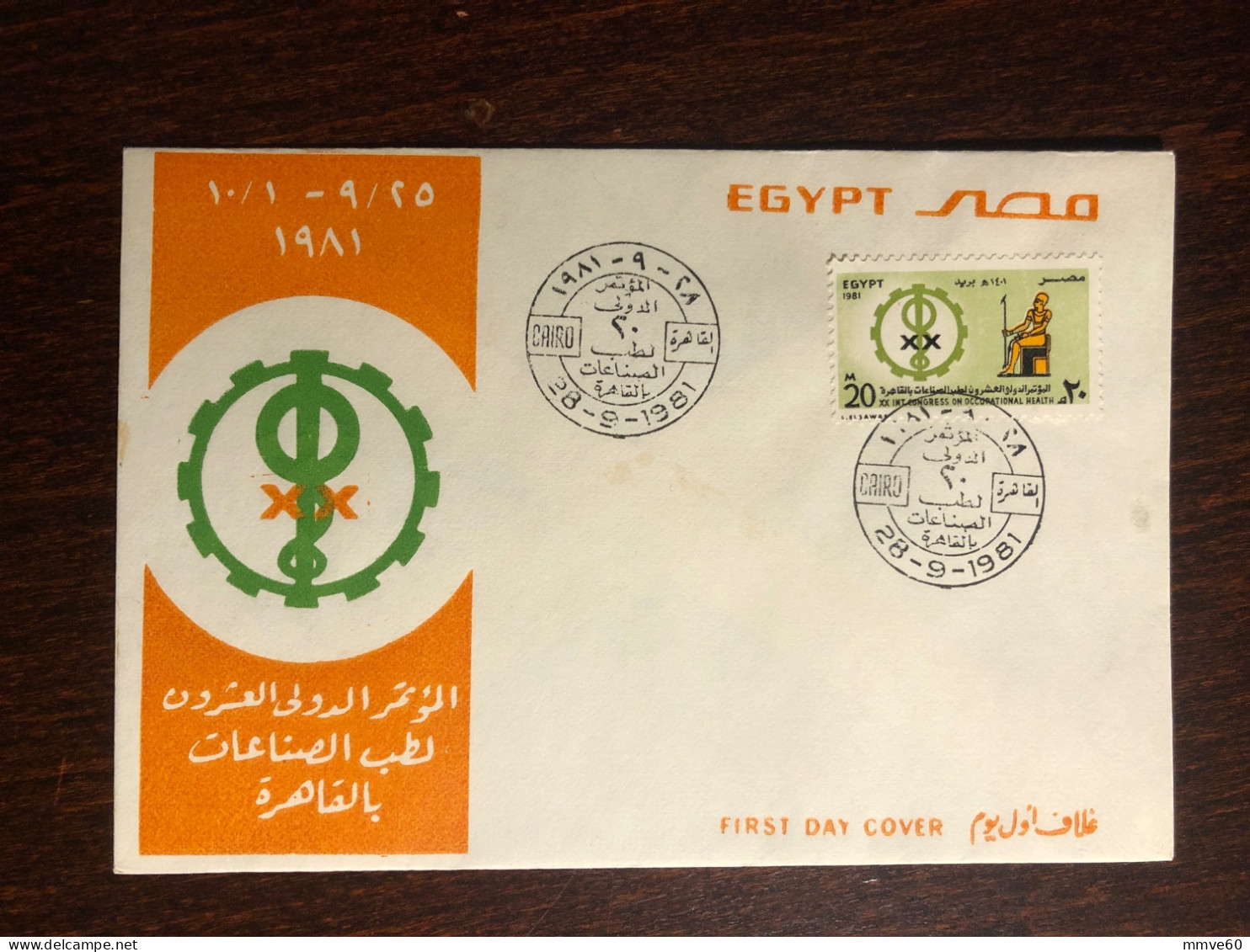 EGYPT FDC COVER 1981 YEAR OCCUPATIONAL HEALTH MEDICINE - Briefe U. Dokumente