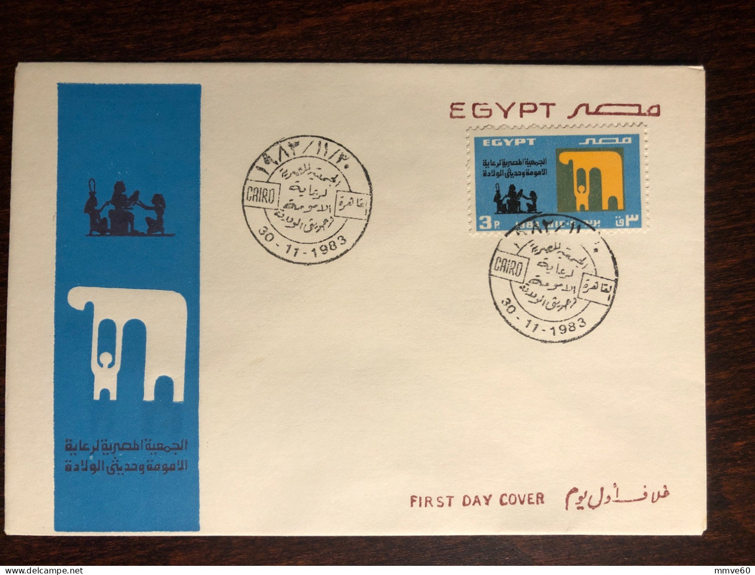 EGYPT FDC COVER 1983 YEAR MOTHERHOOD HEALTH MEDICINE - Covers & Documents