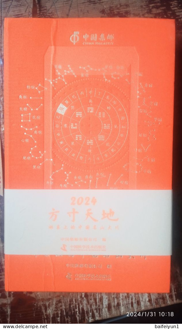 CHINA 2024 The Calender With Stamps Book - Brieven En Documenten