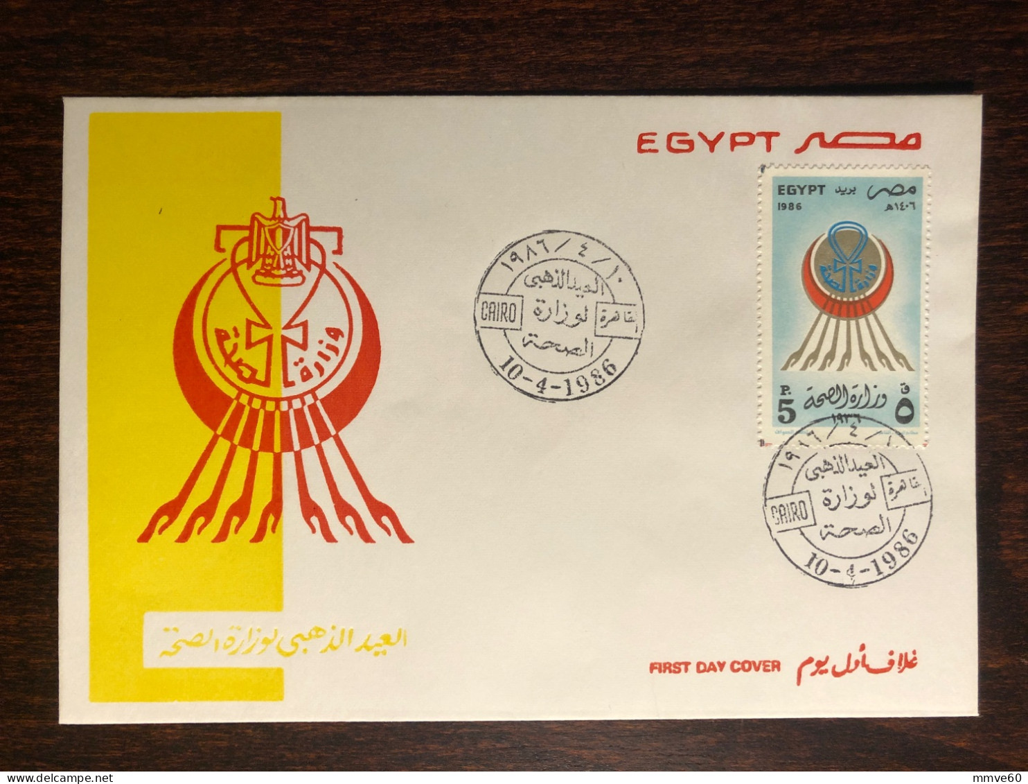 EGYPT FDC COVER 1986 YEAR HEALTH MINISTRY RED CRESCENT HEALTH MEDICINE - Lettres & Documents