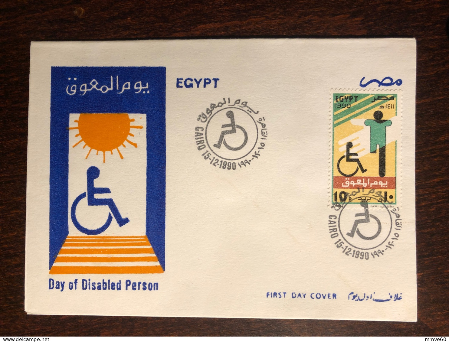 EGYPT FDC COVER 1990 YEAR DISABLED PEOPLE HEALTH MEDICINE - Cartas & Documentos