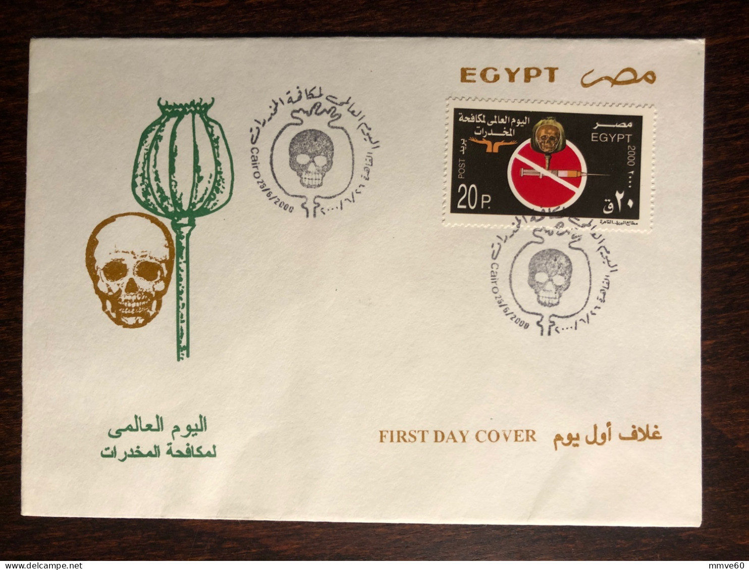 EGYPT FDC COVER 2000 YEAR NARCOTICS DRUGS HEALTH MEDICINE - Covers & Documents