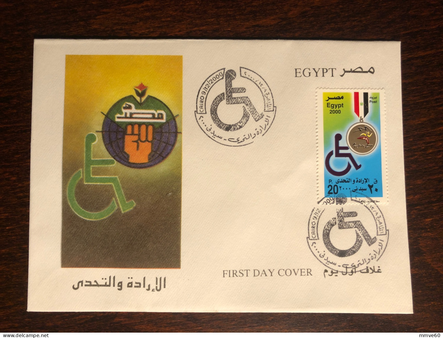 EGYPT FDC COVER 2000 YEAR PARALYMPICS DISABLED SPORT HEALTH MEDICINE - Covers & Documents