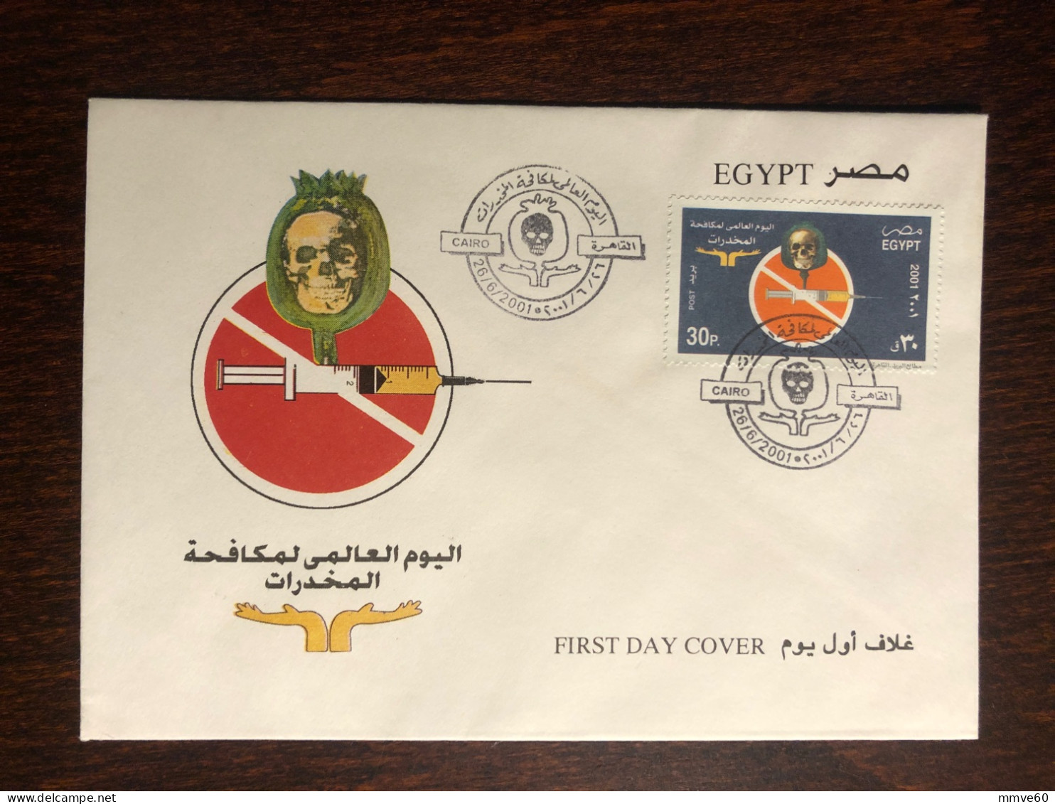 EGYPT FDC COVER 2001 YEAR NARCOTICS DRUGS HEALTH MEDICINE - Covers & Documents