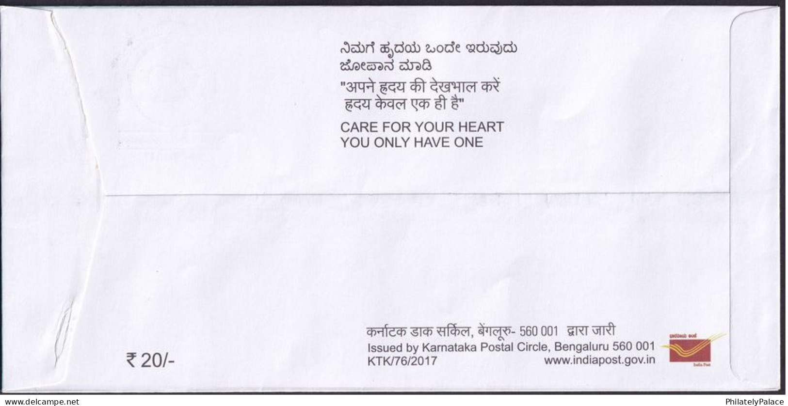 India 2017 World Heart Day, Bengaluru, Stethoscope, Health & Welfare Department,, Special Cover (**) Inde Indien - Briefe U. Dokumente
