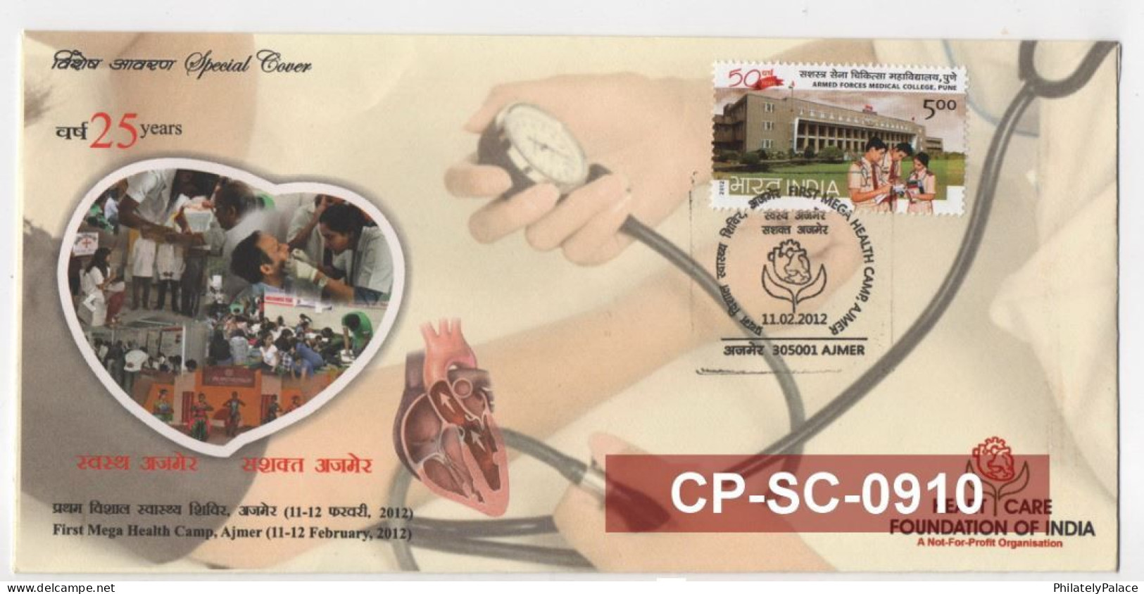 India 2012 First Mega Health Camp, Stethoscope, Heart,25th Years Care Foundation, Special Cover (**) Inde Indien - Covers & Documents