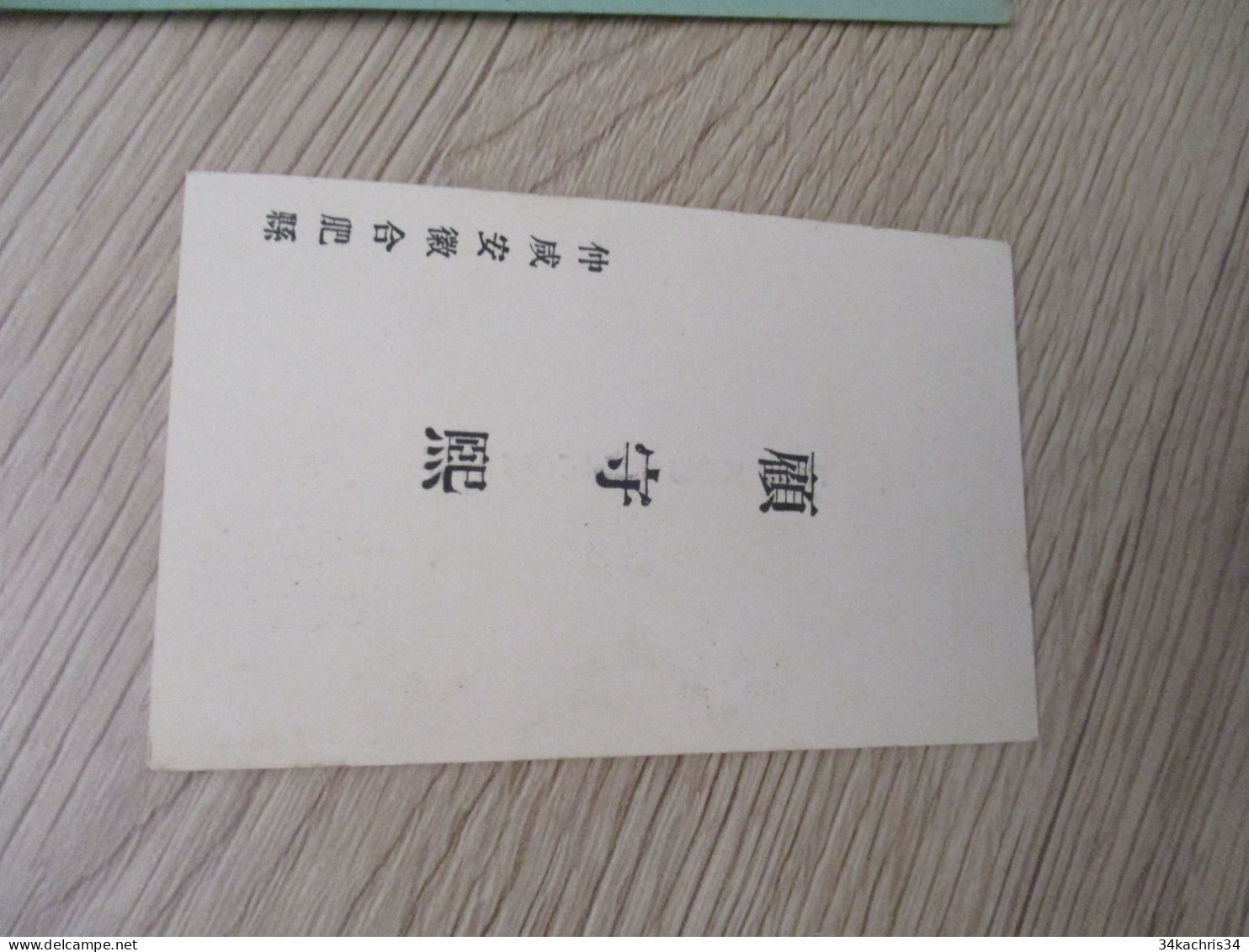 CHINE CHINA  Carte De Visite PH.KOU CHEOU HI Autographe Original   Paypal Ok Out Of UE - Visitekaartjes