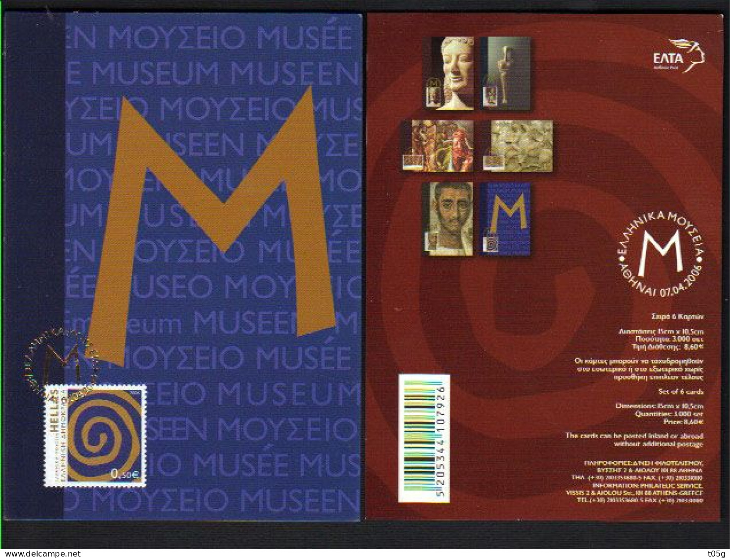 GREECE  2006  MAXIMUM CARD  Greek MuseumsGreek  Motern Art - Tarjetas – Máximo