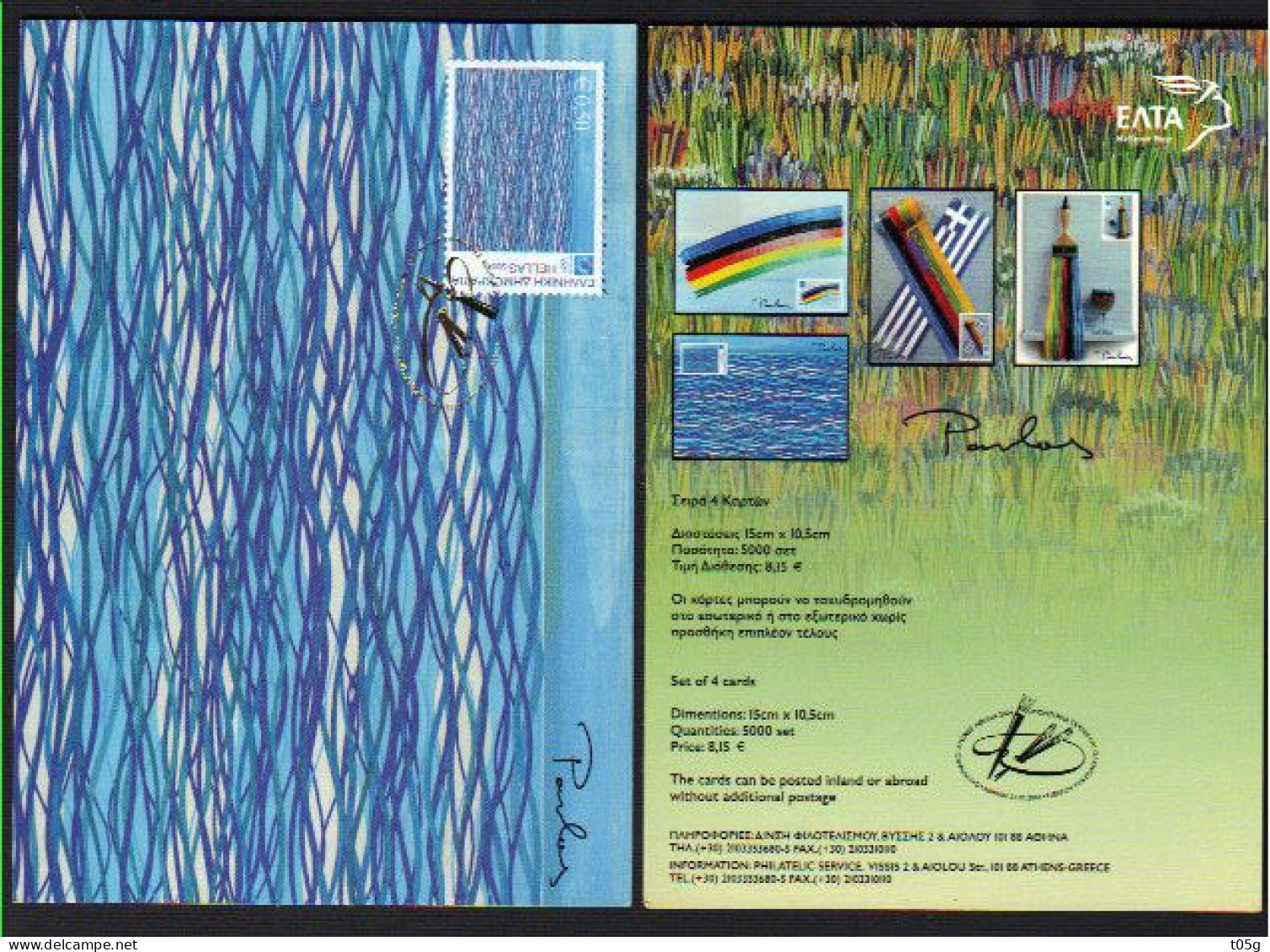 GREECE- GRECE -HELLAS 2004: MAXIMUM CARD - Athens 2004 18th Issue &ldquo;Modem Art  And Olympic  Games&rdquo; - Maximum Cards & Covers