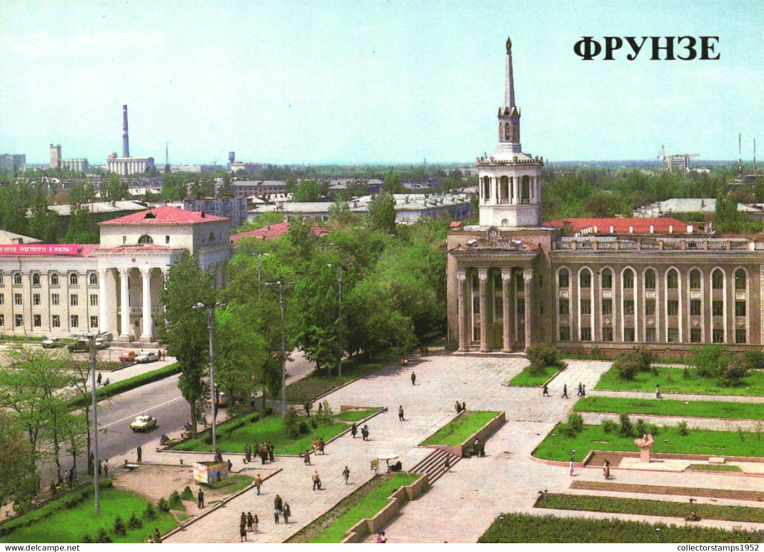 BISHKEK, SOVETSKAYA SQUARE, ARCHITECTURE, PARK, FRUNZE, CAR, KYRGYZSTAN, POSTCARD - Kirghizistan