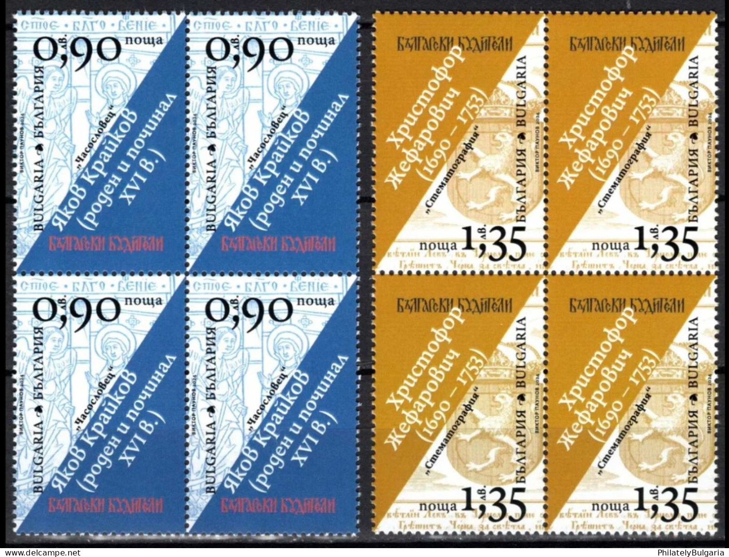 Bulgaria 2024 - Bulgarian Folk Educators - Set Of Two Blocks Of 4 Stamps MNH - Ungebraucht