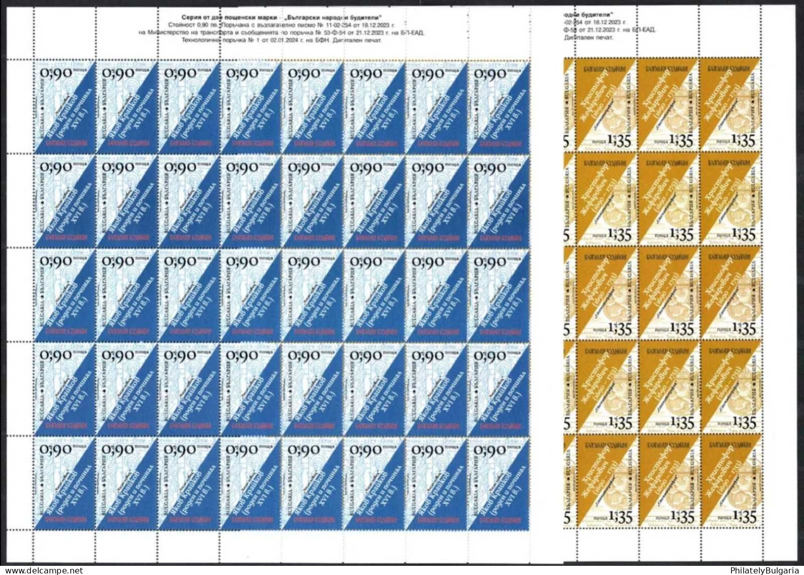 Bulgaria 2024 - Bulgarian Folk Educators Set Of Two Full Sheets MNH - Ungebraucht