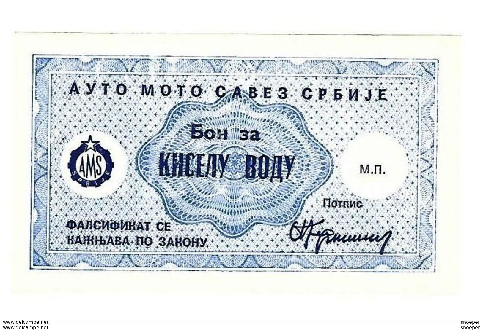 *serbia  AMS   CARS  Bon  ACID WATER( Blue)  S43  Unc - Serbie