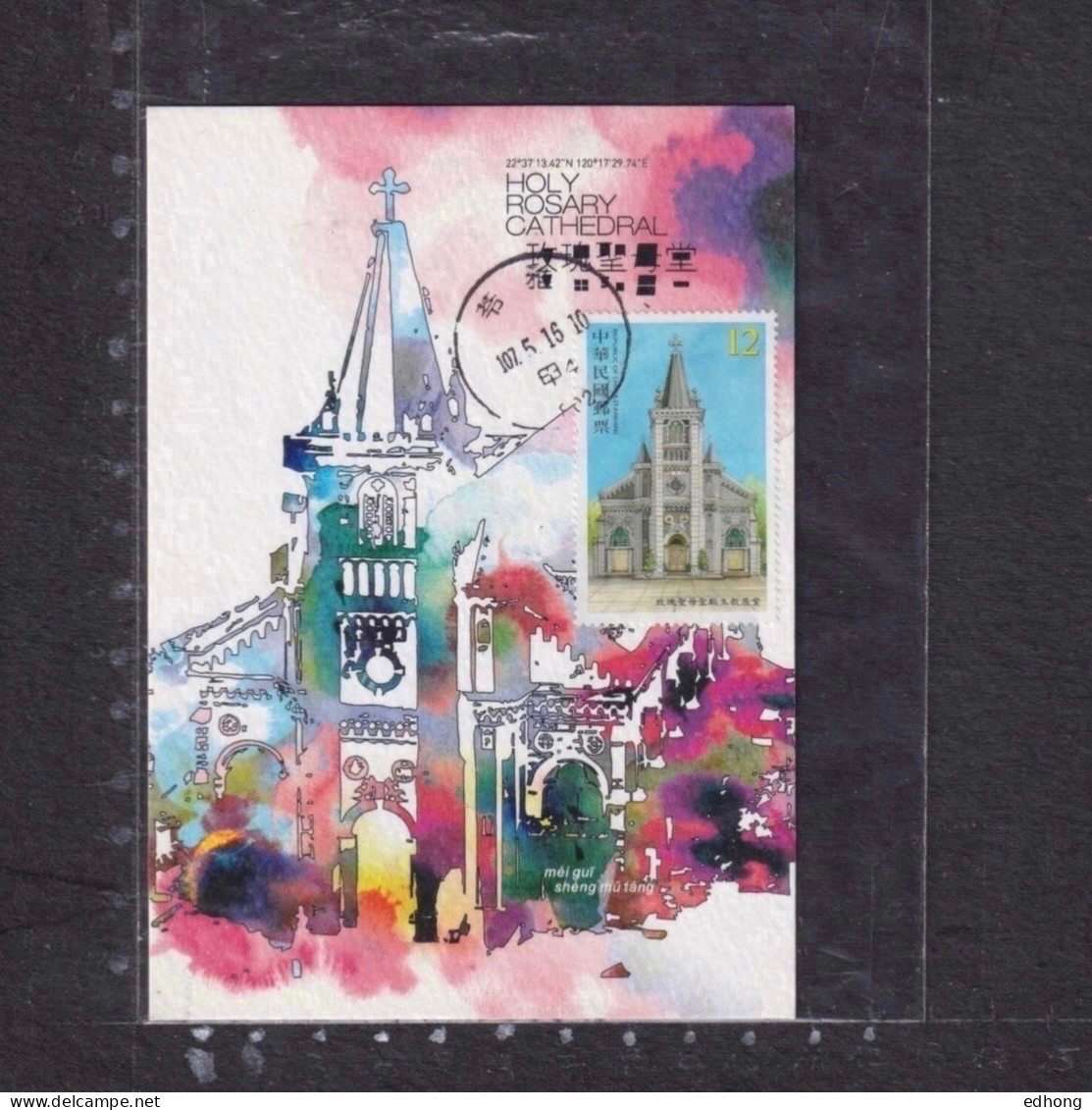 [Carte Maximum / Maximum Card / Maximumkarte] Rep. Of China Taiwan 2018 | Holy Rosary Cathedral - Maximumkarten