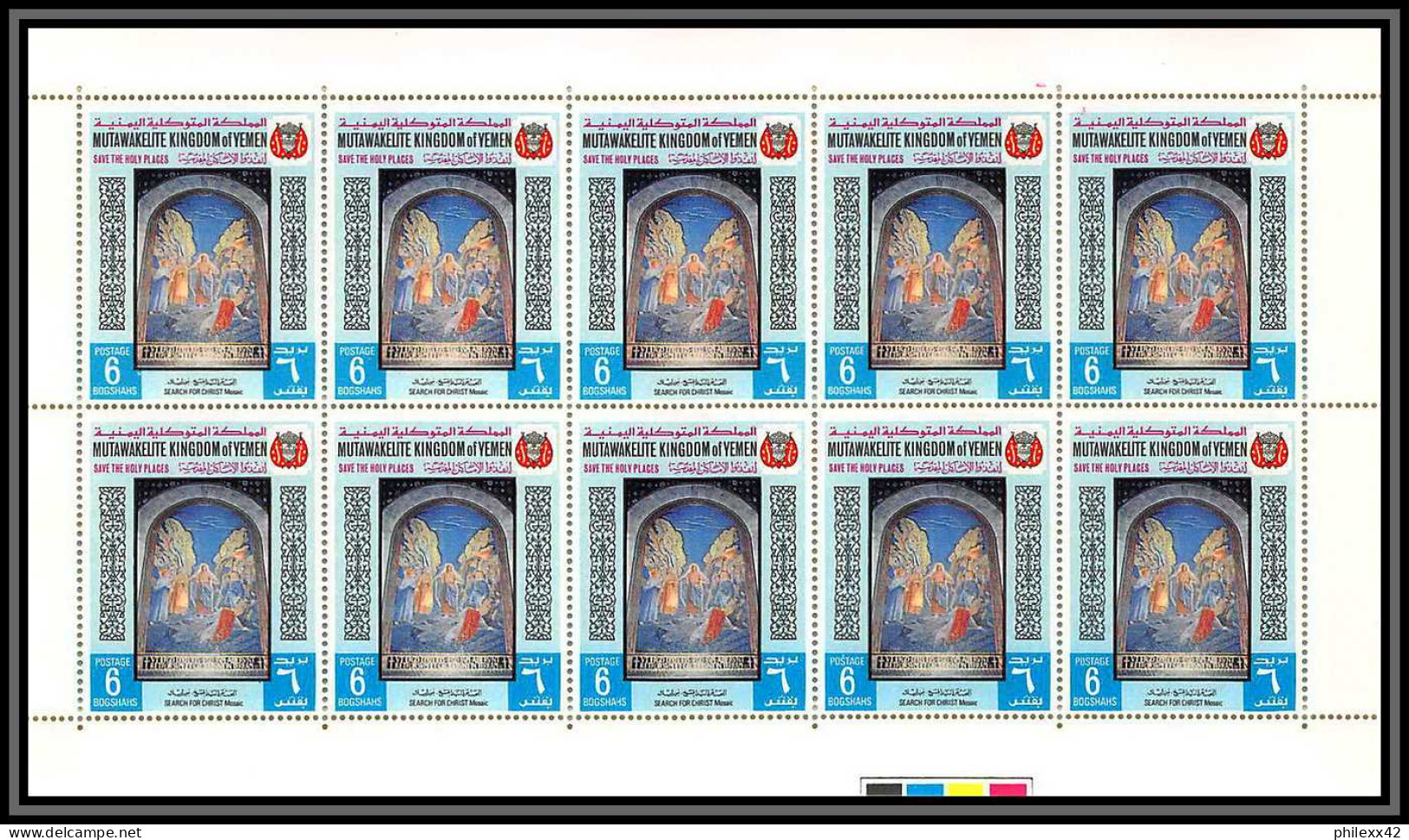 Yemen Royaume (kingdom) - 4167 N°817/826 A Sites Jerusalem Israel Palestine Bethlehem ** MNH Feuille Complete (sheet) - Mezquitas Y Sinagogas