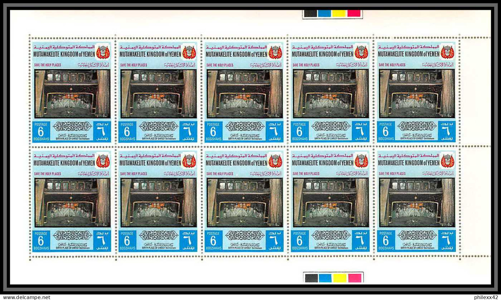 Yemen Royaume (kingdom) - 4167 N°817/826 A Sites Jerusalem Israel Palestine Bethlehem ** MNH Feuille Complete (sheet) - Moscheen Und Synagogen