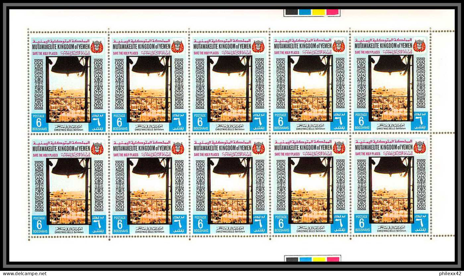 Yemen royaume (kingdom) - 4167 N°817/826 A sites jerusalem israel Palestine bethlehem ** MNH feuille complete (sheet)