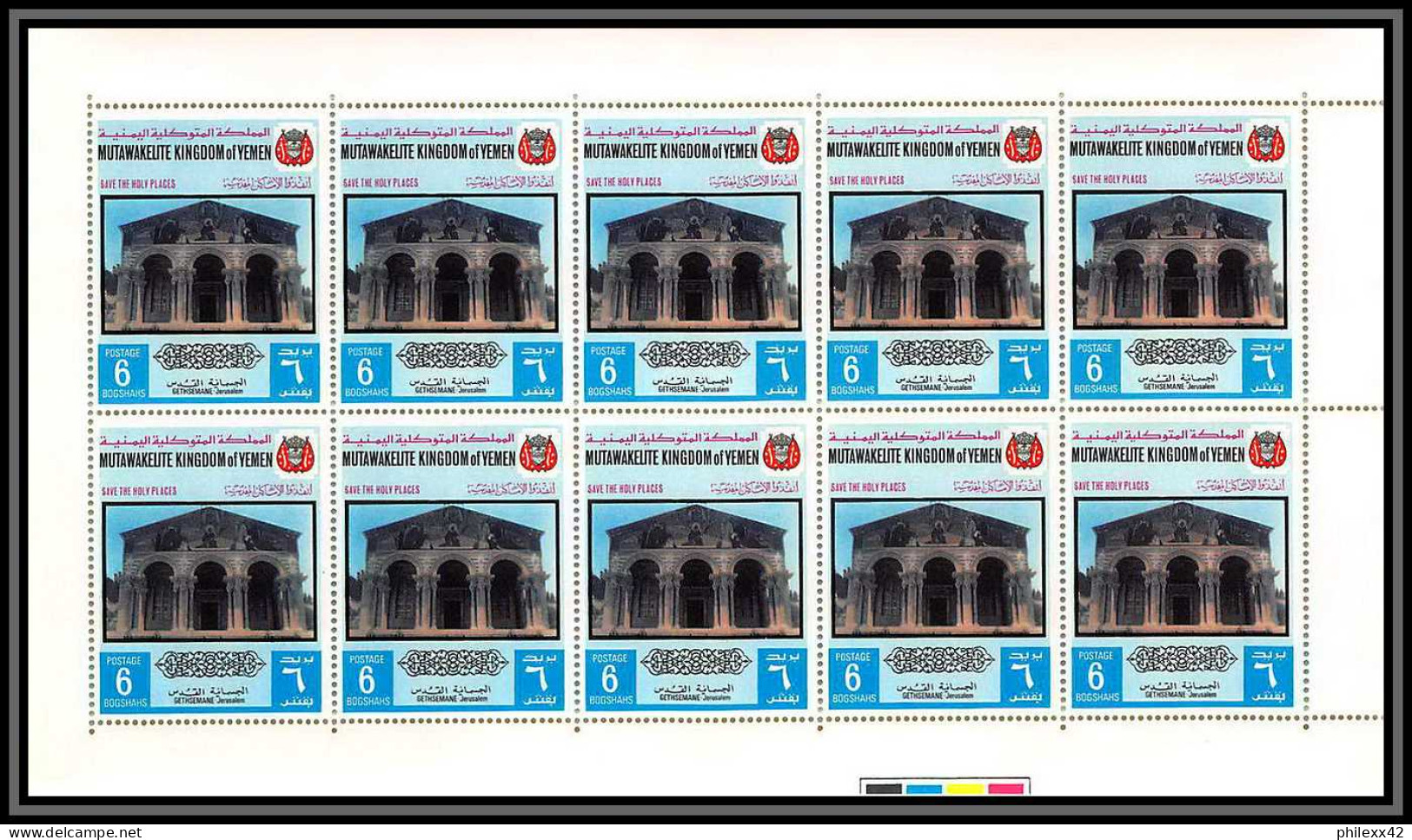 Yemen royaume (kingdom) - 4167 N°817/826 A sites jerusalem israel Palestine bethlehem ** MNH feuille complete (sheet)