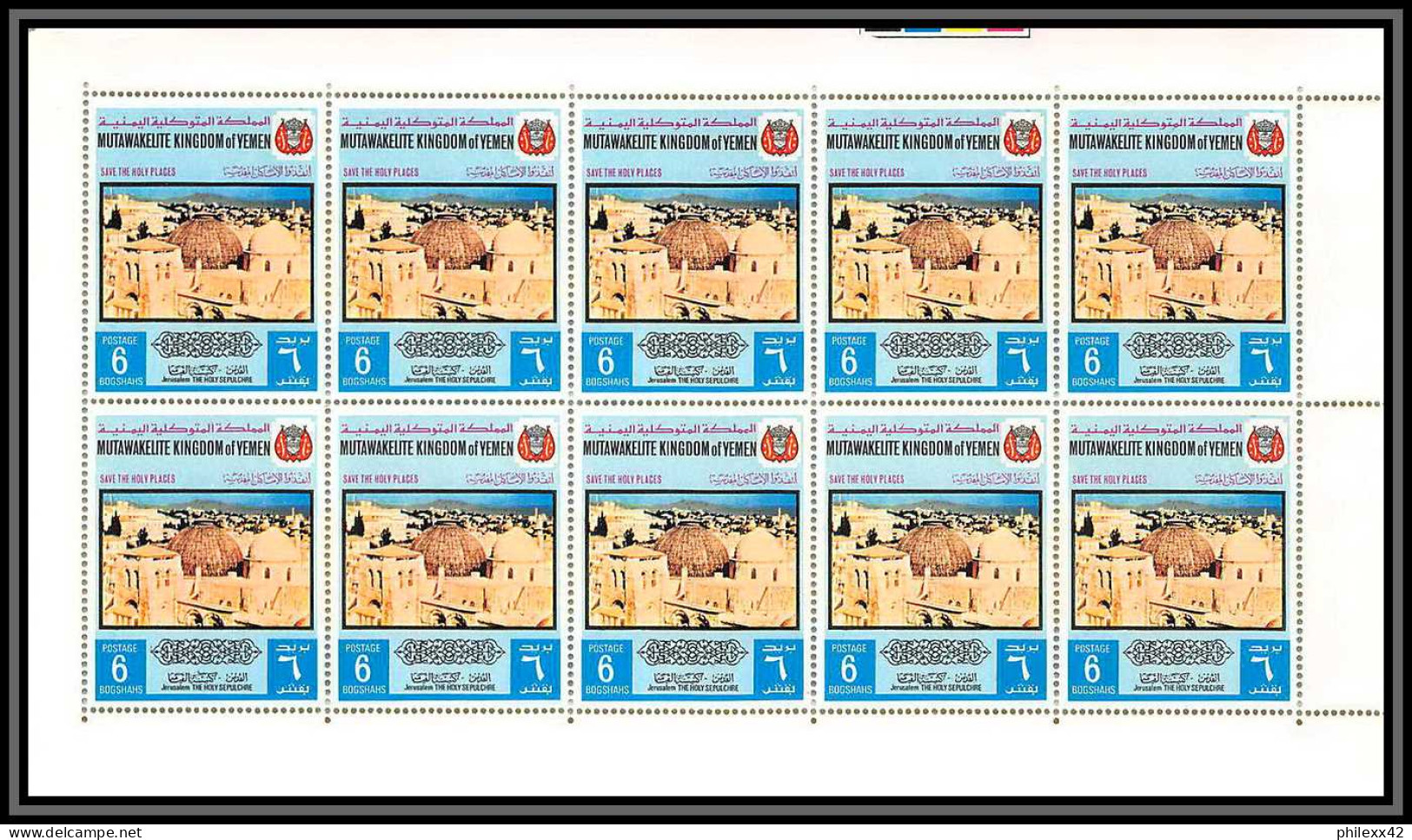 Yemen Royaume (kingdom) - 4167 N°817/826 A Sites Jerusalem Israel Palestine Bethlehem ** MNH Feuille Complete (sheet) - Jewish