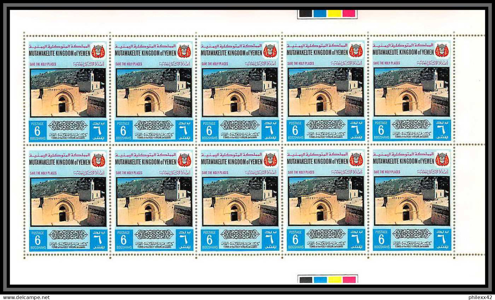 Yemen royaume (kingdom) - 4167 N°817/826 A sites jerusalem israel Palestine bethlehem ** MNH feuille complete (sheet)