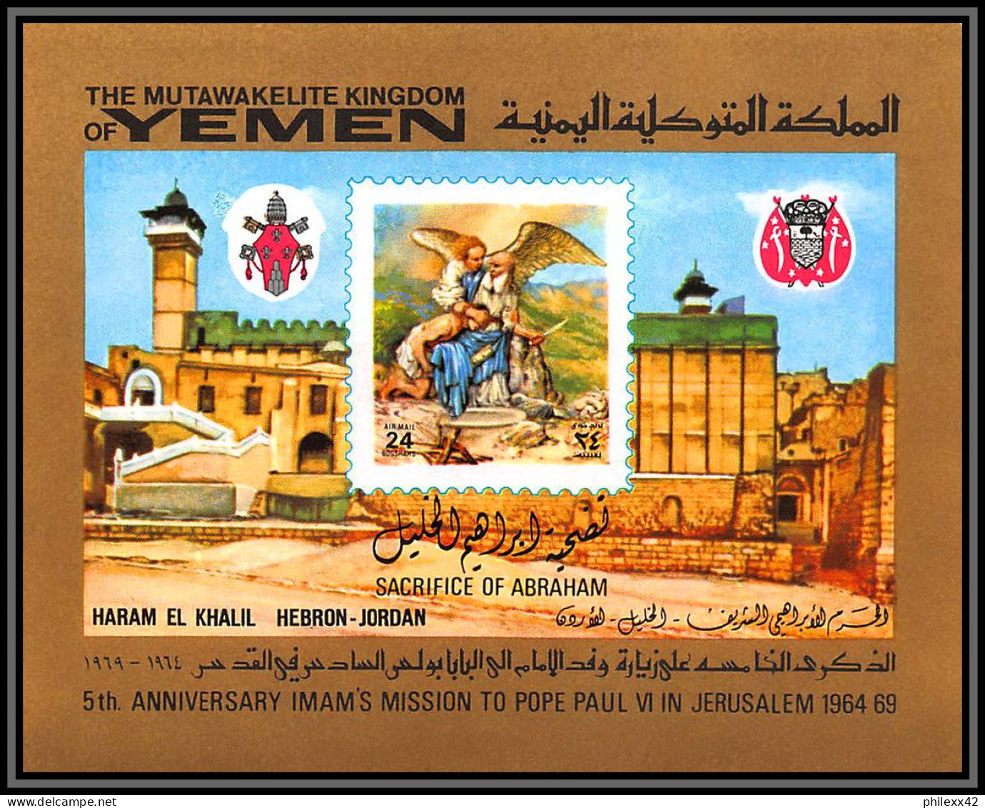 Yemen Royaume (kingdom) - 4194/ Bloc N°153 Imam's Mission Pope Paul 6 In Jerusalem Pape Israel Neuf ** MNH 1969 - Cristianesimo