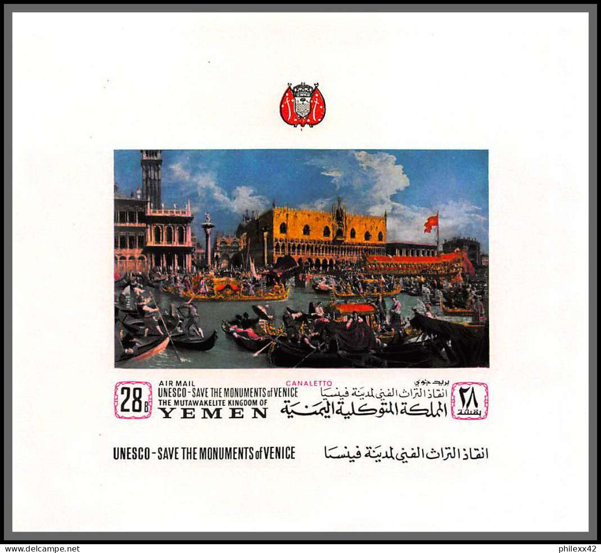 Yemen Royaume (kingdom) - 4303 N°514 Canaletto Unesco 1968 Venice Painting Tableau Neuf ** MNH Deluxe Miniature Sheet - Yémen