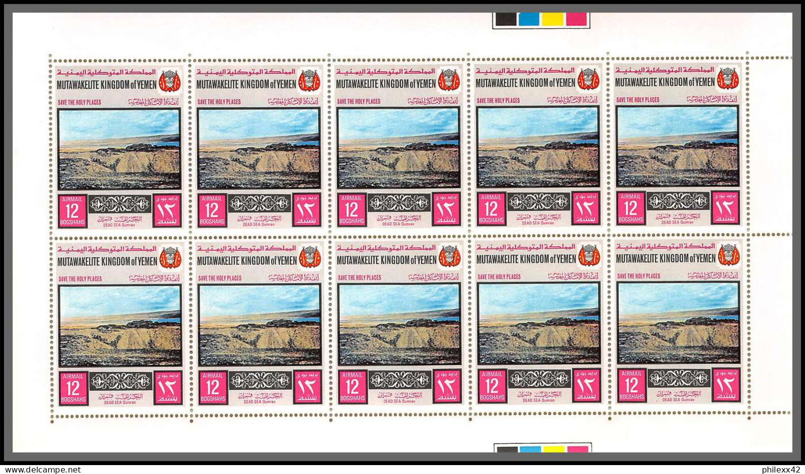 Yemen royaume (kingdom) - 4300 N°828/835 scrolls of qumran save holy places1969 neuf ** MNH feuille sheet