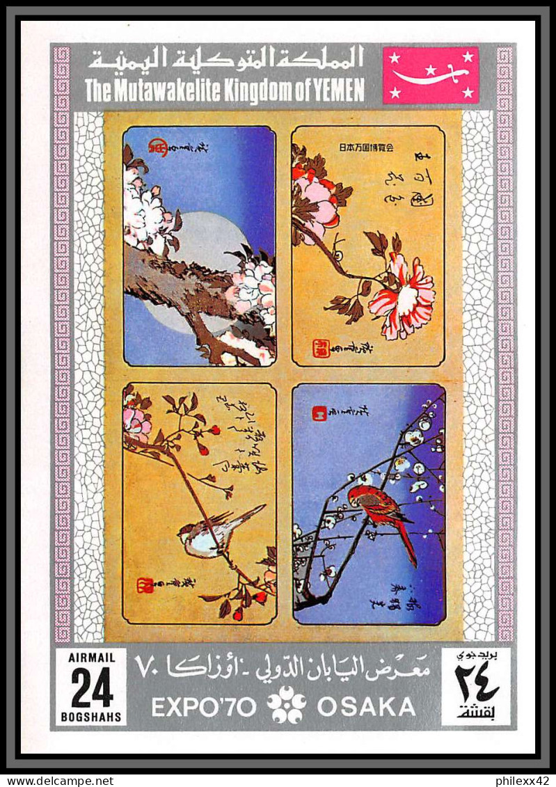 Yemen Royaume (kingdom) - 4309/ Bloc N°189 B Osaka Expo 70 Japon Japan  Neuf ** MNH 1970 - Yémen