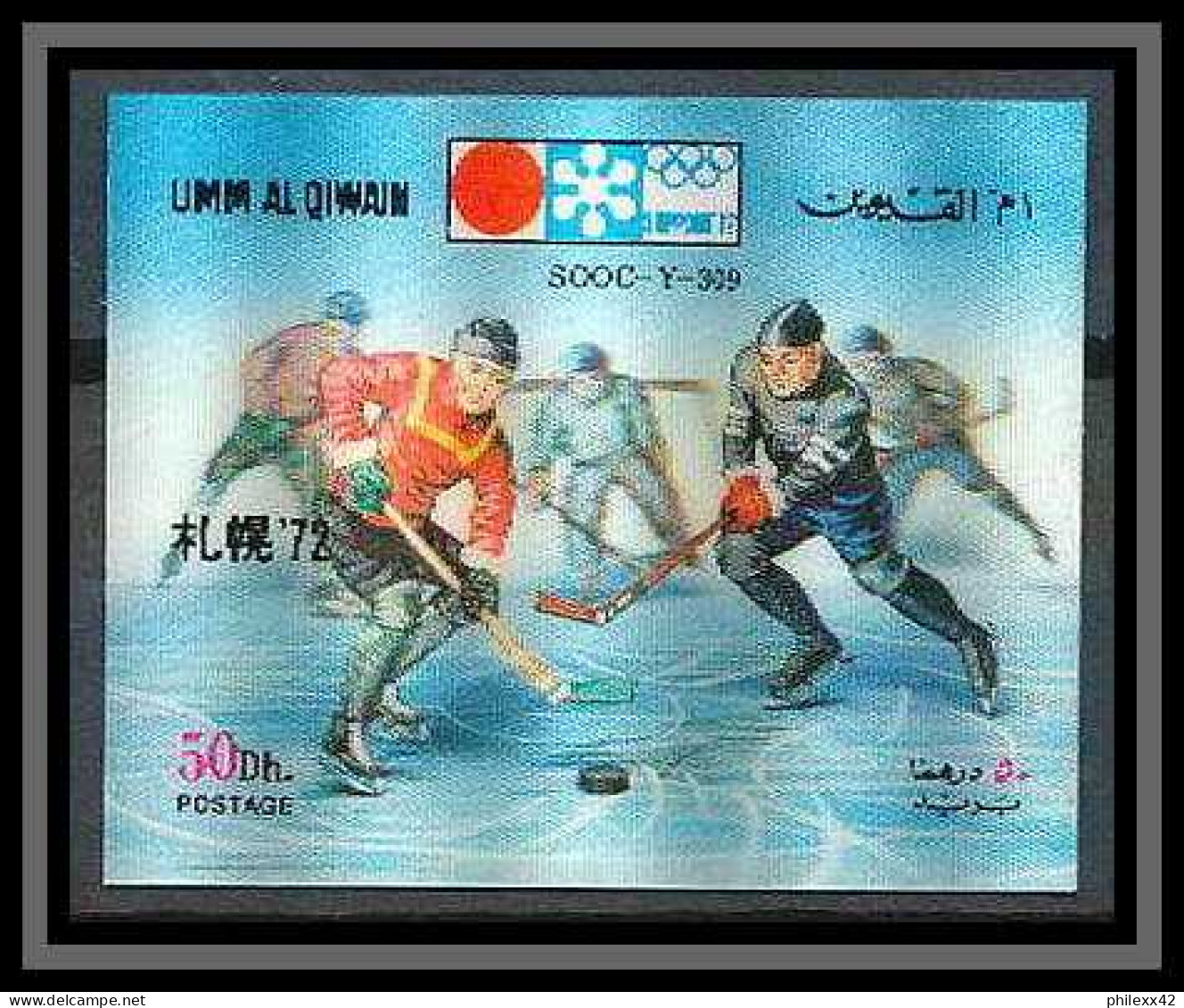 0154/ Umm Al Qiwain ** MNH Michel N°512 Ice Hockey Timbre 3d / 3d Stamp Jeux Olympiques (olympic Games) Sapporo 1972 - Jockey (sobre Hielo)