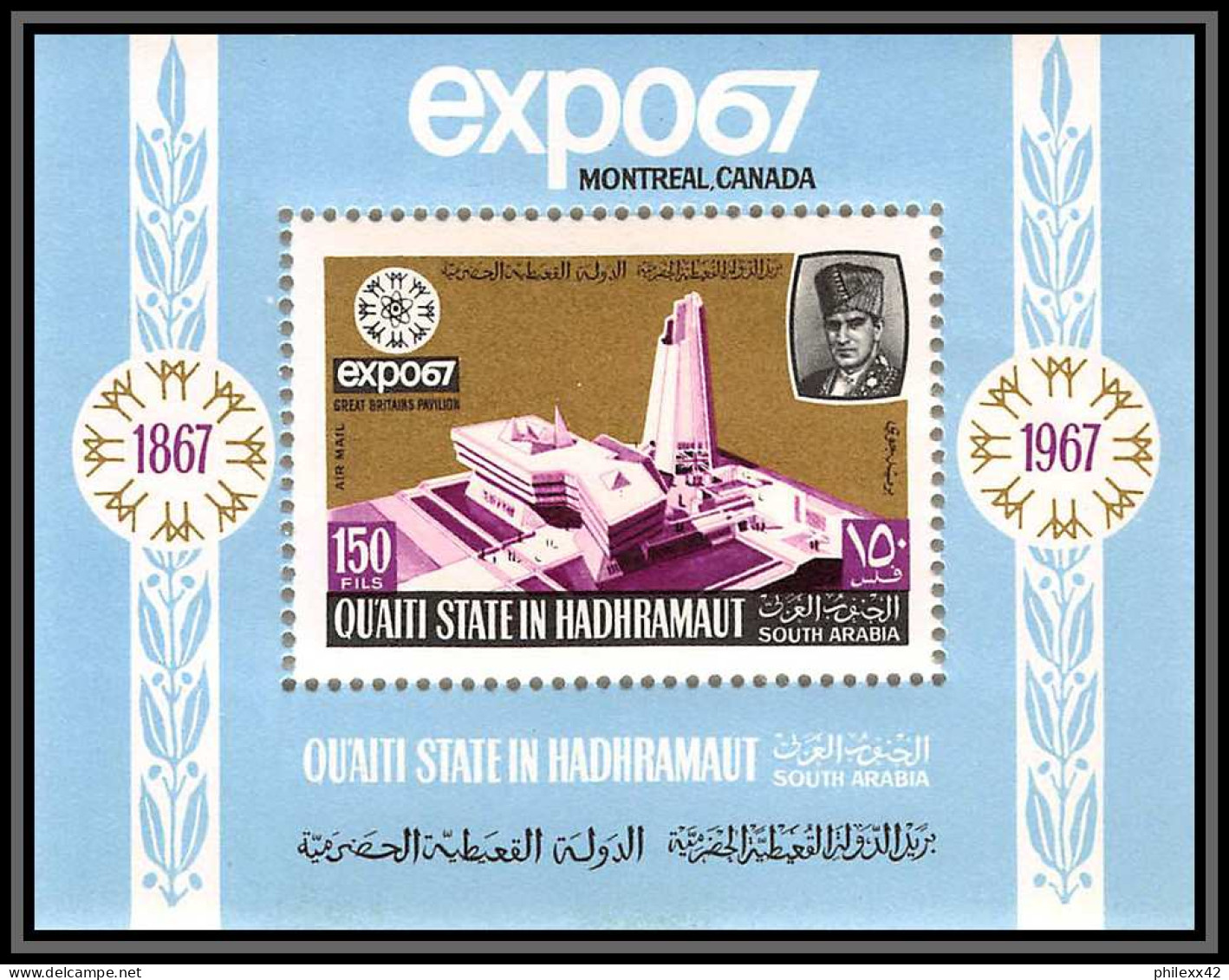 Aden - 1025 Qu'aiti State In Hadramaut Bloc ** MNH N°13 A EXPO 67 Exposition Universelle Montreal Canada Cote 12 Euros - 1967 – Montréal (Canada)