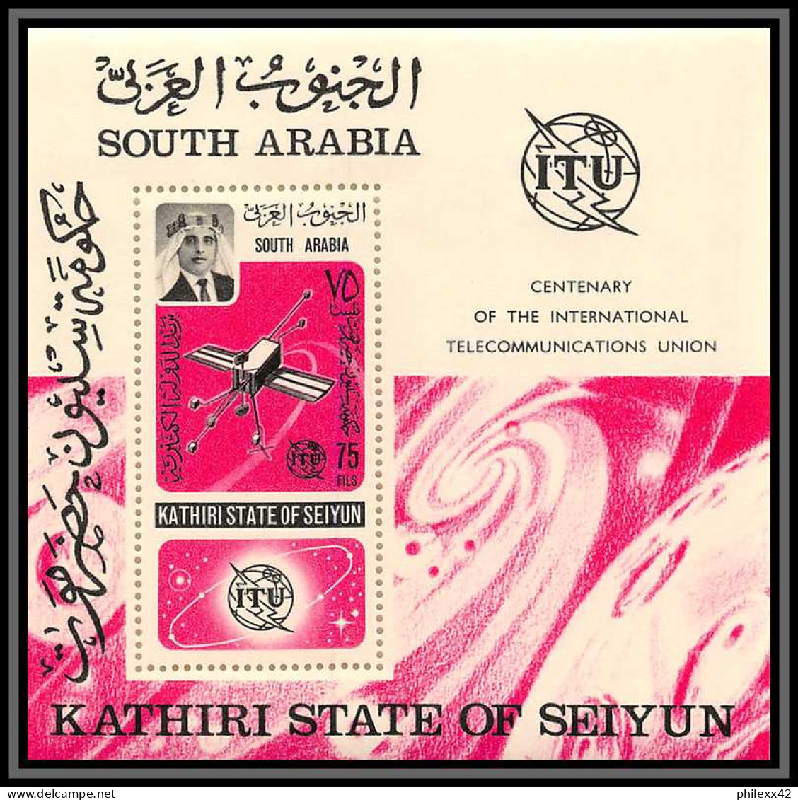 Aden - 1064 Kathiri State Of Seiyun ** MNH BF N° A1A Espace Space UIT ITU Satellites Telecom Telecommunications Cote 12 - Yemen