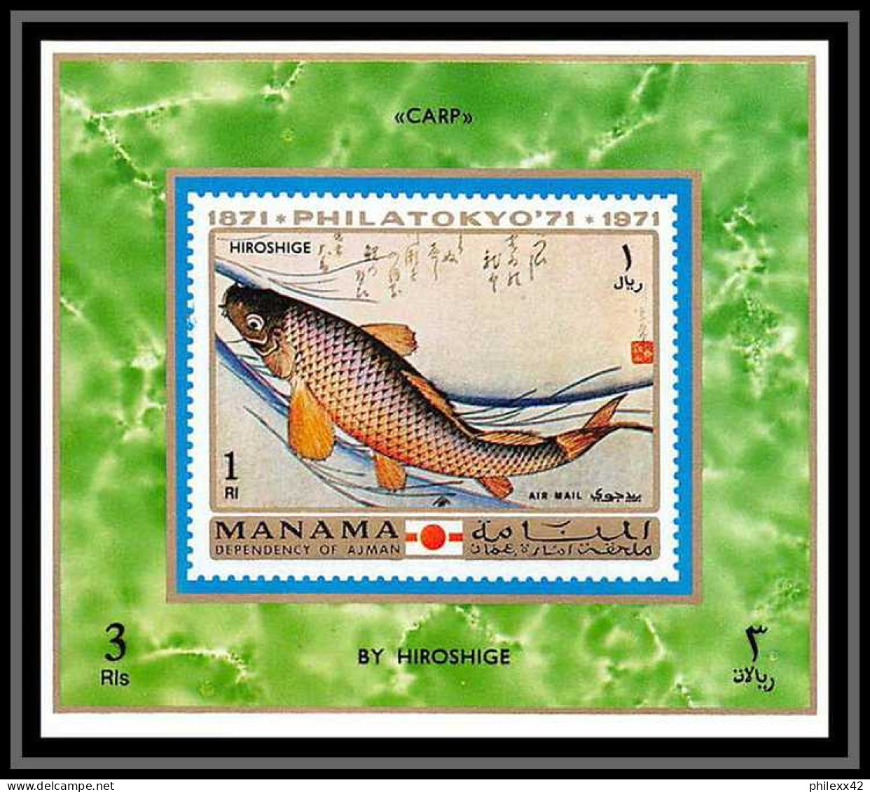 Manama - 3089 N°456/463 Philatokyo 71 Hokusai Poissons Fish Crawfish Deluxe Miniature Sheets Turtles ** MNH Japan - Crustaceans