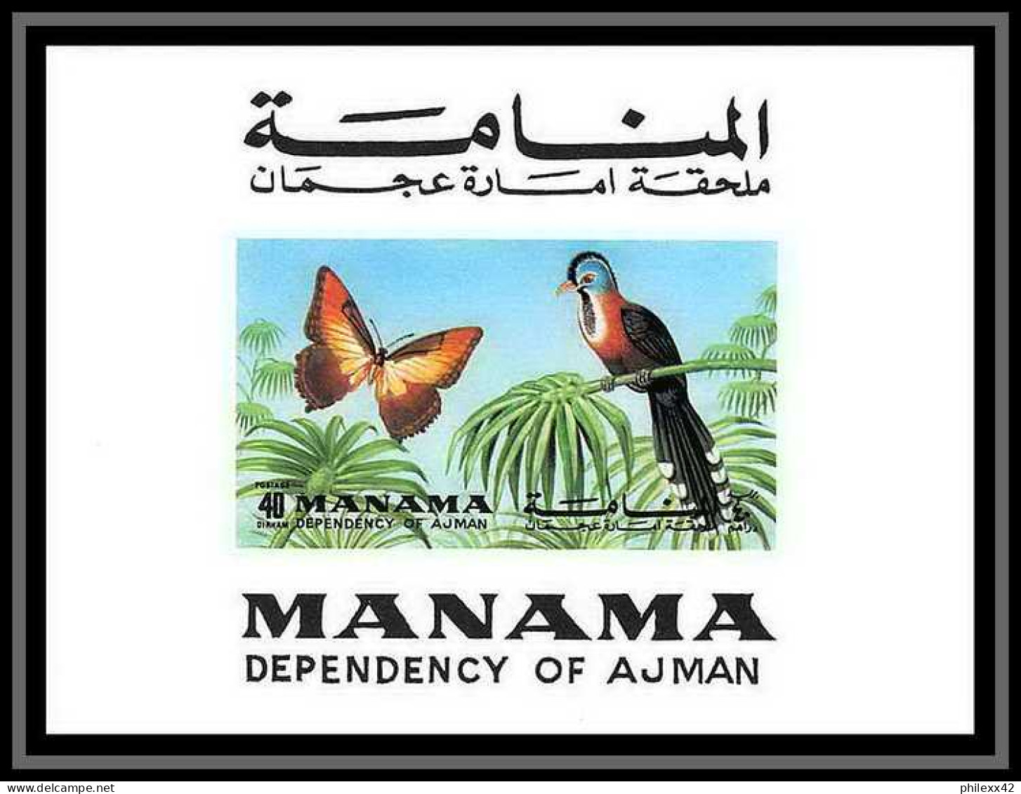 Manama - 3241 N° 1226/1231 Papillons (butterflies) Oiseaux (bird Birds Oiseau) Deluxe Miniature Sheets ** - Gallináceos & Faisanes