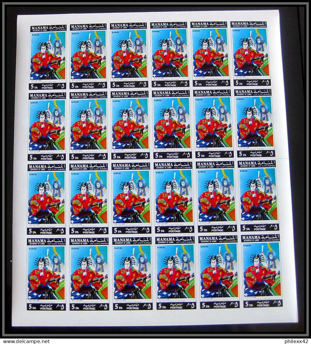 Manama - 3498/ N°753/760 B Scènes From Kabuki Play Theatre Japon Japan ** MNH Non Dentelé Imperf Feuille Sheet - Théâtre